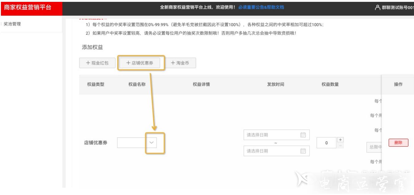 淘寶群入群新人有禮怎么設(shè)置?